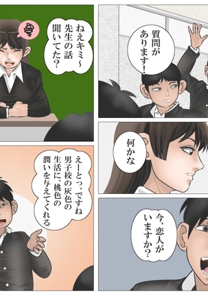 Jokyōshi to Ei Ken - Page 3