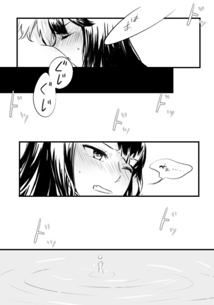 Ai no Mukidashi - Page 5