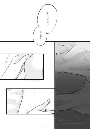 Ai no Mukidashi - Page 15