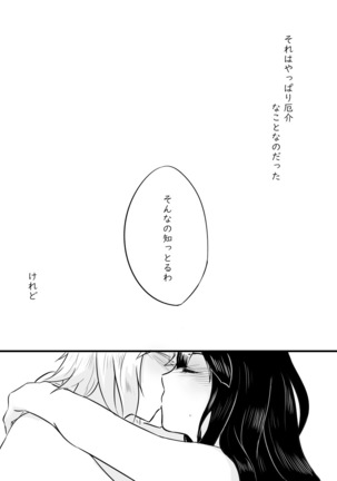 Ai no Mukidashi - Page 20