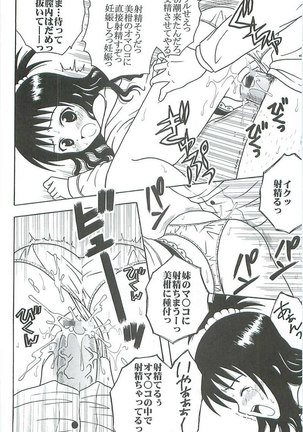 To Love-Ru - To Love Ryu 5 - Page 25