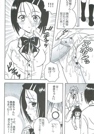 To Love-Ru - To Love Ryu 5 - Page 27