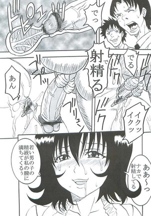 To Love-Ru - To Love Ryu 5 - Page 42