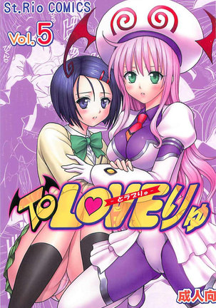 To Love-Ru - To Love Ryu 5 - Page 1