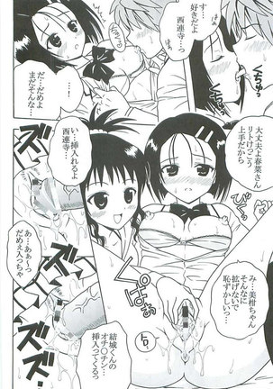 To Love-Ru - To Love Ryu 5 - Page 29