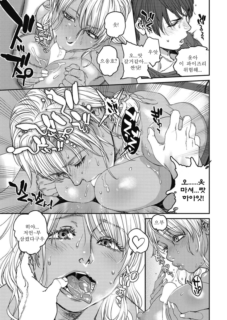 Intention Ch. 1-5c