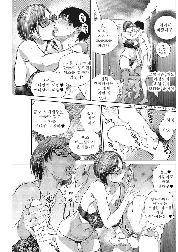 Intention Ch. 1-5c