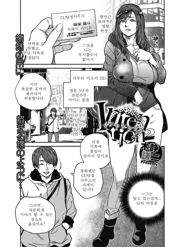 Intention Ch. 1-5c