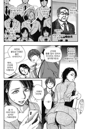 Intention Ch. 1-5c Page #72