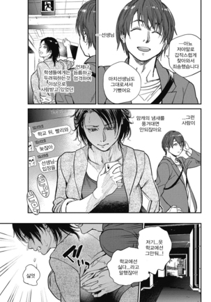 Intention Ch. 1-5c Page #73