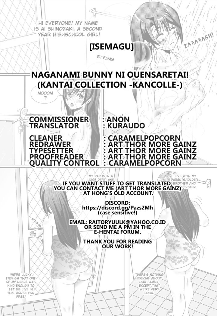 Naganami Bunny ni Ouensaretai!