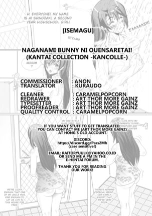 Naganami Bunny ni Ouensaretai! Page #19