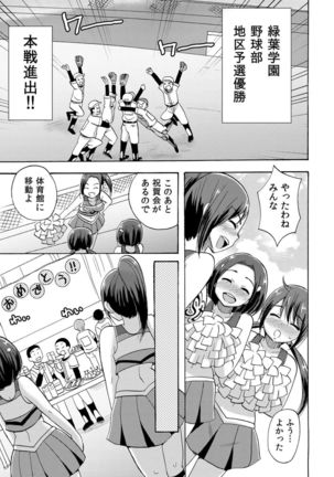 ノーパンチアガール! ～開脚くぱぁで俺のヤル気もア●コもビンビン! 2巻 - Page 14