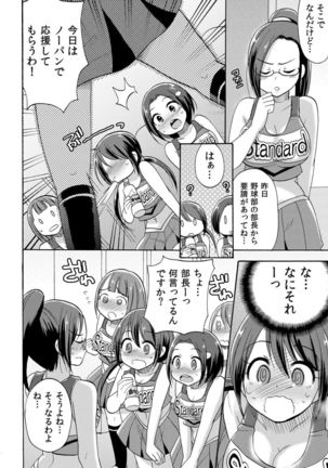 ノーパンチアガール! ～開脚くぱぁで俺のヤル気もア●コもビンビン! 2巻 - Page 9