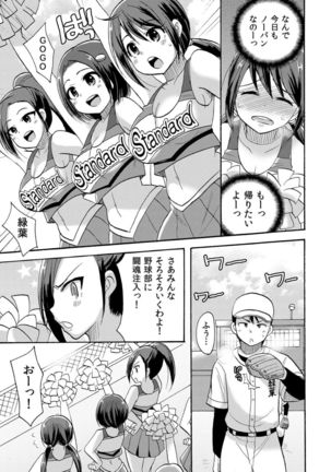 ノーパンチアガール! ～開脚くぱぁで俺のヤル気もア●コもビンビン! 2巻 - Page 12