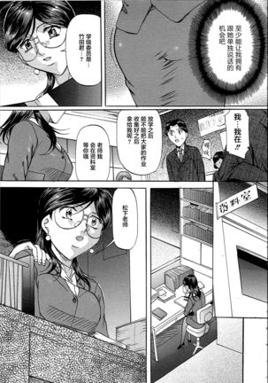 Kyonyuu Korogashi - Page 43