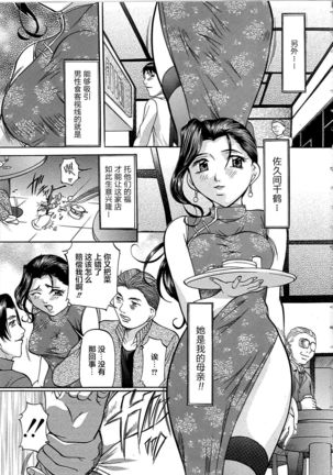 Kyonyuu Korogashi - Page 9