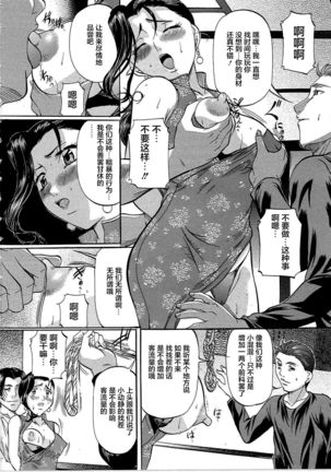 Kyonyuu Korogashi - Page 12