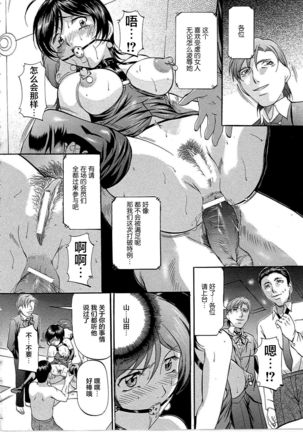 Kyonyuu Korogashi - Page 92