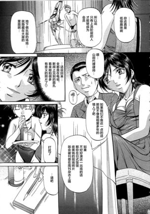 Kyonyuu Korogashi - Page 81