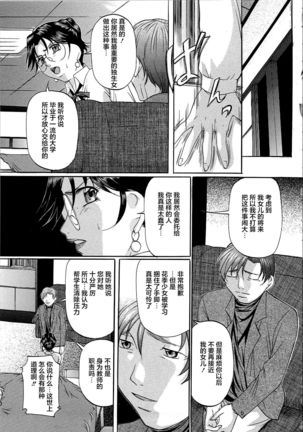 Kyonyuu Korogashi - Page 133