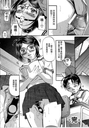 Kyonyuu Korogashi - Page 108