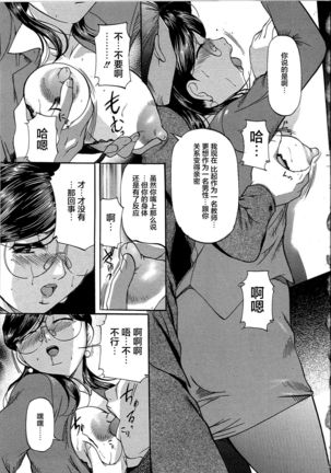 Kyonyuu Korogashi - Page 45