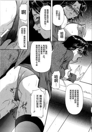 Kyonyuu Korogashi - Page 151