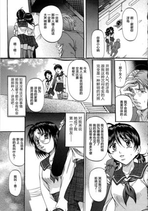 Kyonyuu Korogashi - Page 111