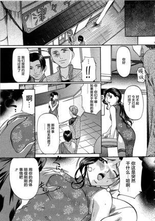 Kyonyuu Korogashi - Page 11