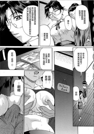 Kyonyuu Korogashi - Page 129