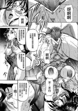 Kyonyuu Korogashi - Page 19