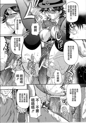 Kyonyuu Korogashi - Page 36