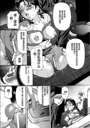 Kyonyuu Korogashi - Page 138