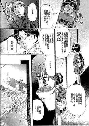 Kyonyuu Korogashi - Page 64