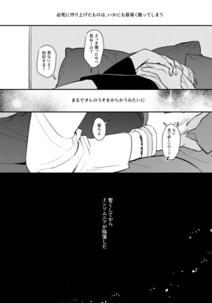 usotsuki no hatsu koi - Page 30