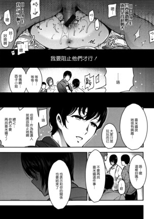 Haitoku e Youkoso. Page #30