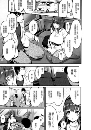 Haitoku e Youkoso. Page #178