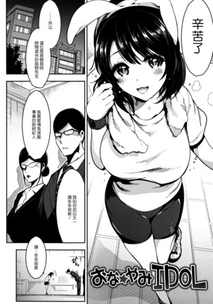 Haitoku e Youkoso. Page #153