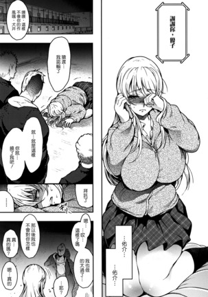 Haitoku e Youkoso. Page #56