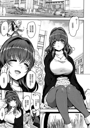 Haitoku e Youkoso. Page #176