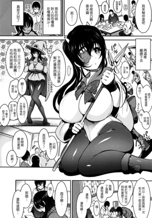 Haitoku e Youkoso. Page #21