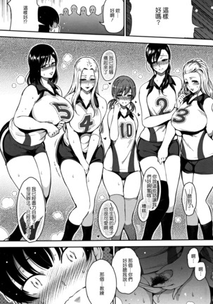 Haitoku e Youkoso. Page #100
