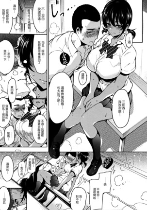 Haitoku e Youkoso. Page #134