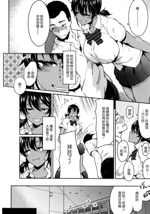 Haitoku e Youkoso. Page #133
