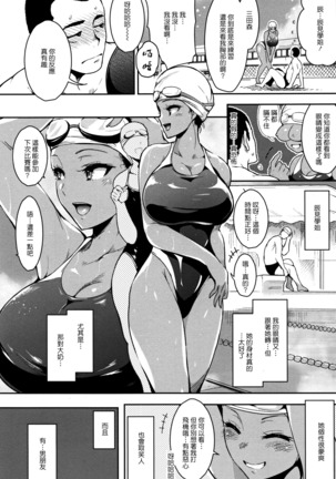 Haitoku e Youkoso. Page #129