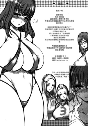 Haitoku e Youkoso. Page #218