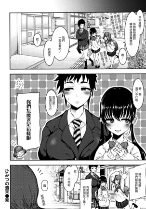 Haitoku e Youkoso. Page #125