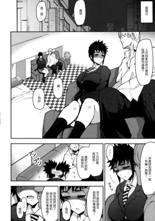 Haitoku e Youkoso. Page #117