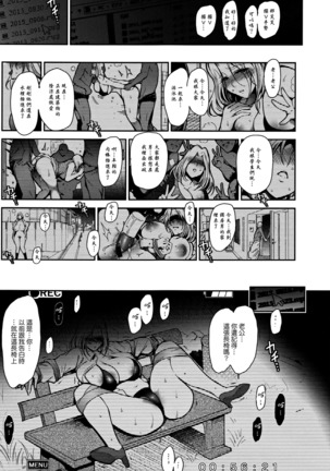 Haitoku e Youkoso. Page #74